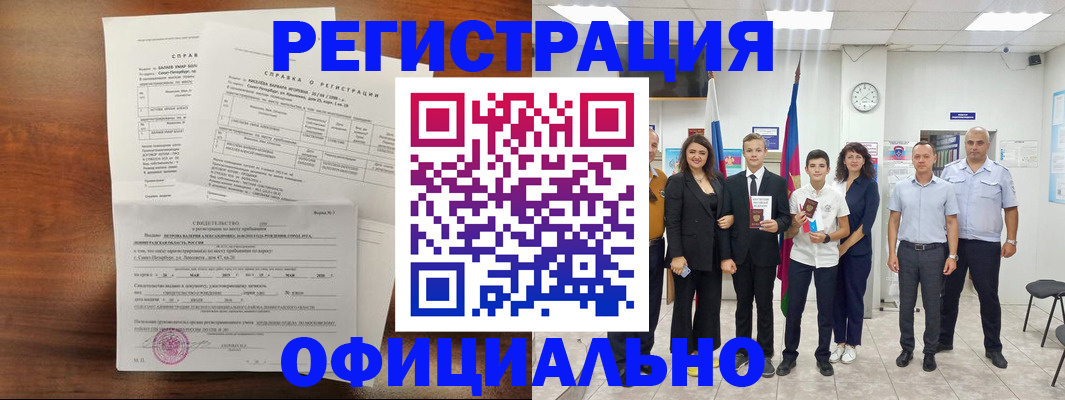 временная регистрация госуслуги в Щёлкино