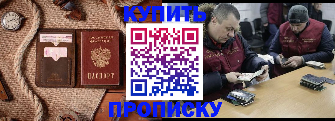 прописка иностранных граждан в Щёлкино